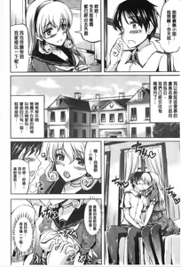 Page 172 of Ojou-sama no Maid Jijou | 大小姐的色女傭事件 - preview thumbnail
