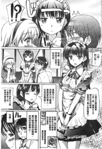 Page 173 of Ojou-sama no Maid Jijou | 大小姐的色女傭事件 - preview thumbnail