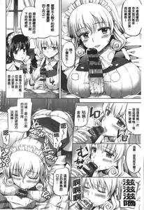 Page 196 of Ojou-sama no Maid Jijou | 大小姐的色女傭事件 - preview thumbnail