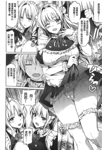 Page 20 of Ojou-sama no Maid Jijou | 大小姐的色女傭事件 - preview thumbnail