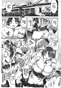 Page 37 of Ojou-sama no Maid Jijou | 大小姐的色女傭事件 - preview thumbnail