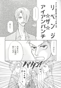 Page 4 of Kaizoku no Koi - preview thumbnail