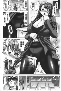 Page 105 of Kougyaku Ecstasy | 肛虐的狂喜快感~ - preview thumbnail