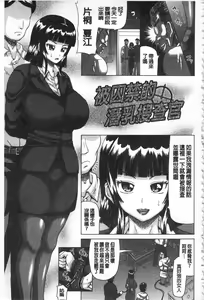 Page 164 of Kougyaku Ecstasy | 肛虐的狂喜快感~ - preview thumbnail