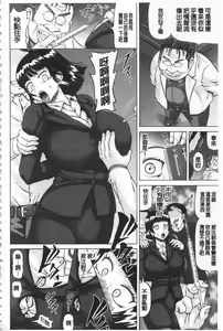 Page 165 of Kougyaku Ecstasy | 肛虐的狂喜快感~ - preview thumbnail