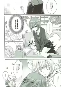 Page 5 of Yoru no Aishishi - preview thumbnail