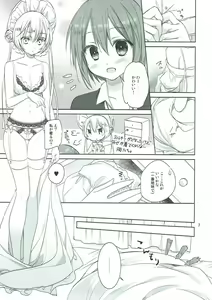 Page 6 of Yoru no Aishishi - preview thumbnail