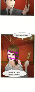 Page 106 of 中文韩漫 他與她 Ch.0-5 - preview thumbnail