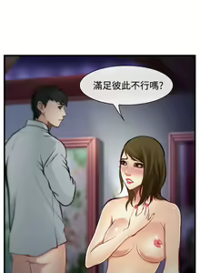 Page 146 of 中文韩漫 他與她 Ch.0-5 - preview thumbnail