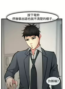 Page 166 of 中文韩漫 他與她 Ch.0-5 - preview thumbnail