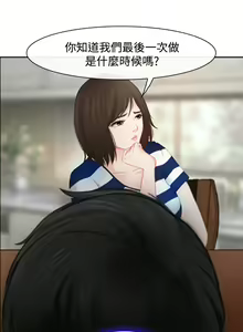 Page 18 of 中文韩漫 他與她 Ch.0-5 - preview thumbnail