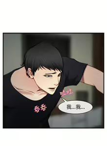 Page 183 of 中文韩漫 他與她 Ch.0-5 - preview thumbnail