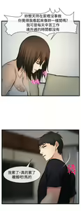 Page 184 of 中文韩漫 他與她 Ch.0-5 - preview thumbnail
