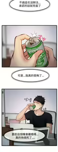 Page 190 of 中文韩漫 他與她 Ch.0-5 - preview thumbnail