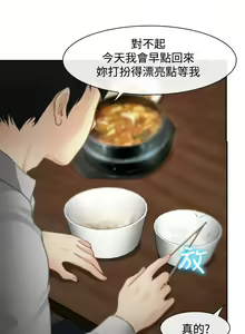 Page 20 of 中文韩漫 他與她 Ch.0-5 - preview thumbnail