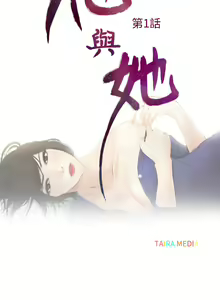 Page 23 of 中文韩漫 他與她 Ch.0-5 - preview thumbnail