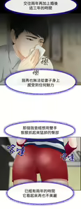 Page 26 of 中文韩漫 他與她 Ch.0-5 - preview thumbnail