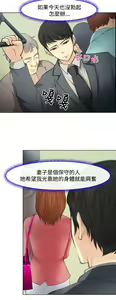 Page 30 of 中文韩漫 他與她 Ch.0-5 - preview thumbnail