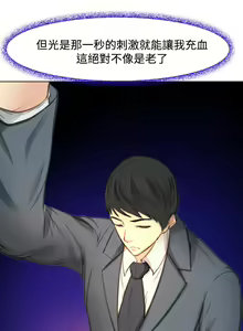 Page 37 of 中文韩漫 他與她 Ch.0-5 - preview thumbnail
