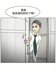 Page 41 of 中文韩漫 他與她 Ch.0-5 - preview thumbnail