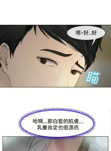 Page 43 of 中文韩漫 他與她 Ch.0-5 - preview thumbnail
