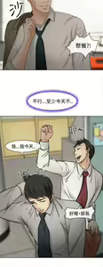 Page 50 of 中文韩漫 他與她 Ch.0-5 - preview thumbnail