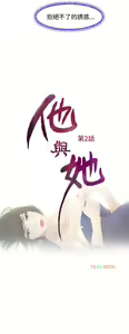 Page 68 of 中文韩漫 他與她 Ch.0-5 - preview thumbnail