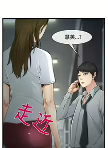 Page 71 of 中文韩漫 他與她 Ch.0-5 - preview thumbnail