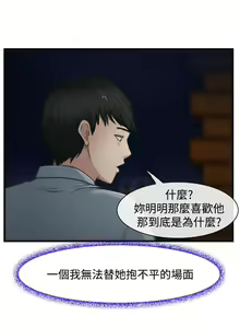 Page 77 of 中文韩漫 他與她 Ch.0-5 - preview thumbnail