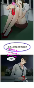 Page 80 of 中文韩漫 他與她 Ch.0-5 - preview thumbnail