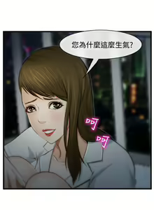 Page 81 of 中文韩漫 他與她 Ch.0-5 - preview thumbnail