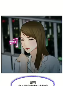 Page 83 of 中文韩漫 他與她 Ch.0-5 - preview thumbnail
