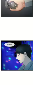 Page 84 of 中文韩漫 他與她 Ch.0-5 - preview thumbnail