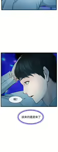 Page 86 of 中文韩漫 他與她 Ch.0-5 - preview thumbnail