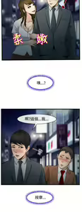 Page 90 of 中文韩漫 他與她 Ch.0-5 - preview thumbnail