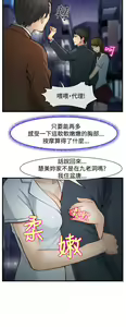 Page 92 of 中文韩漫 他與她 Ch.0-5 - preview thumbnail
