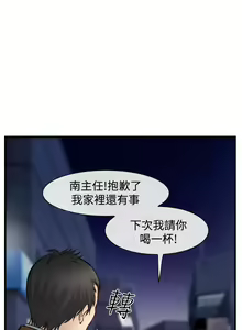 Page 95 of 中文韩漫 他與她 Ch.0-5 - preview thumbnail