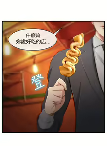 Page 99 of 中文韩漫 他與她 Ch.0-5 - preview thumbnail