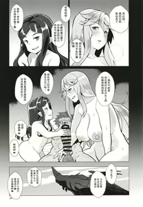 Page 33 of Karvalina no Pako Hame Douchuuki - preview thumbnail