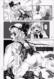 Page 8 of Flan-chan no Ero Trap Dungeon Clitoris Hugger - preview thumbnail
