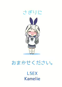 Page 27 of Sagiri ni Omakasekudasai. - preview thumbnail