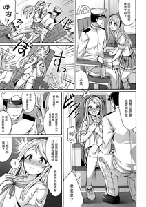 Page 9 of Sagiri ni Omakasekudasai. - preview thumbnail
