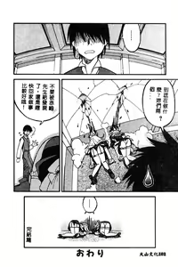 Page 103 of BELL-DA ANTHOLOGY COMIC - preview thumbnail