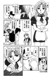 Page 135 of BELL-DA ANTHOLOGY COMIC - preview thumbnail