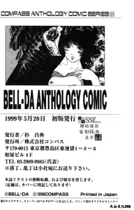 Page 141 of BELL-DA ANTHOLOGY COMIC - preview thumbnail