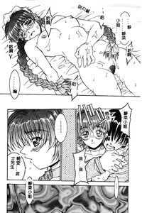Page 67 of BELL-DA ANTHOLOGY COMIC - preview thumbnail