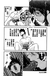 Page 97 of BELL-DA ANTHOLOGY COMIC - preview thumbnail