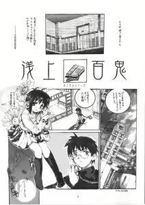 Page 3 of Neko-bus Tei no Hon Vol. 4.5 - preview thumbnail