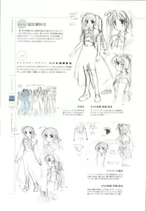 Page 12 of Wind - a breath of heart - Visual Fan Book 1&2 - preview thumbnail