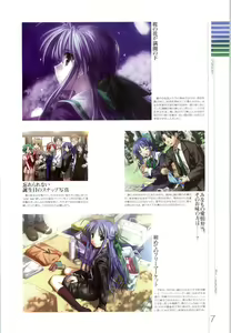 Page 122 of Wind - a breath of heart - Visual Fan Book 1&2 - preview thumbnail